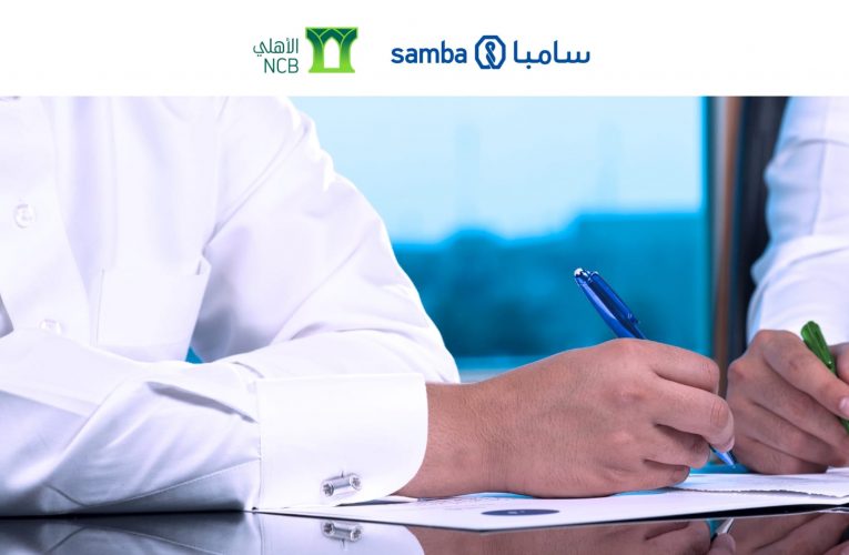 في السعودية.. مساهمو البنك الأهلي التجاري ومجموعة سامبا المالية يصوتون لاندماج البنكين