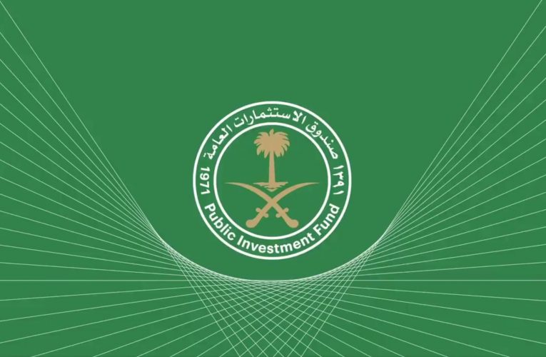 صندوق الاستثمارات العامة السعودي يوقع على قرض بقيمة 15 مليار دولار