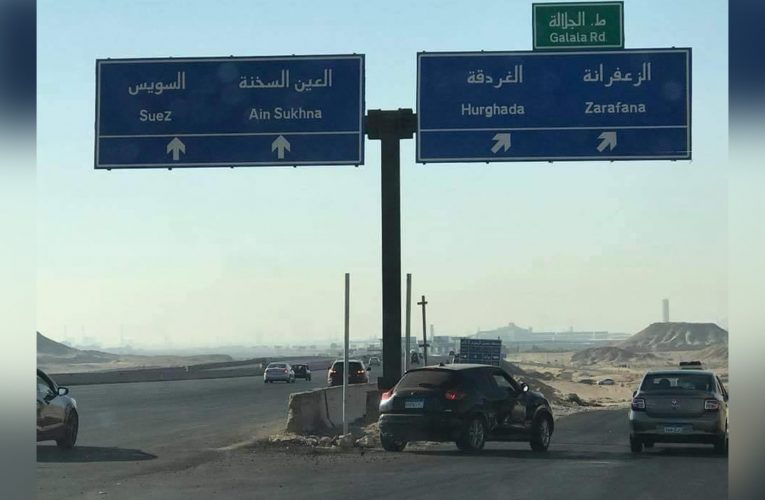 حادث مروع لفتاة مصرية قادت سيارة بسرعة جنونية في الاتجاه المعاكس.. واصطدمت بشاحنة