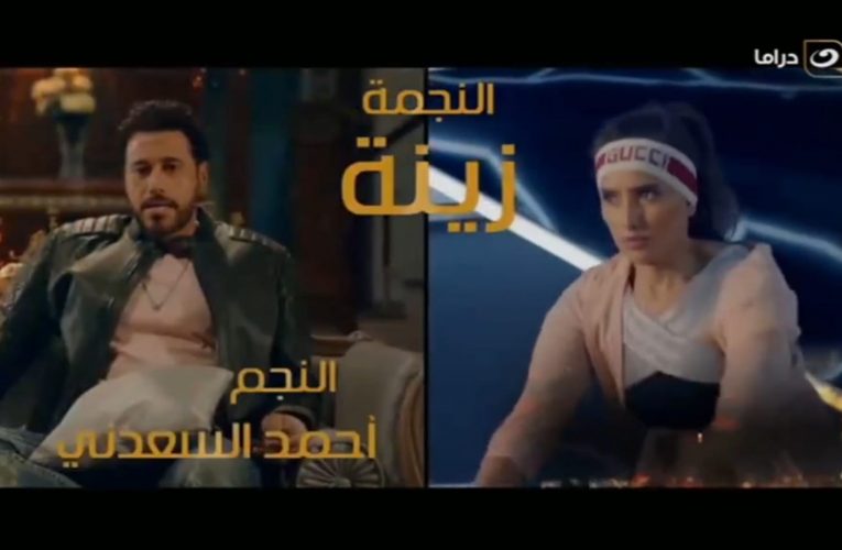 أحمد السعدني يعلن انسحابه من “كله بالحب” ويصف ما حدث بـ”المهزلة”