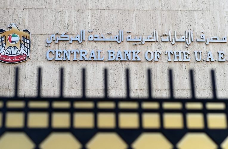 مصرف الإمارات المركزي يمدد أجزاء من خطة الدعم الاقتصادية حتى منتصف 2022