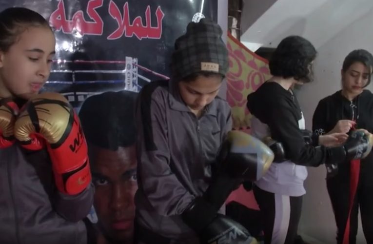 شاهد.. فريق ملاكمة نسائي يصارع الخوف والمفاهيم في غزة
