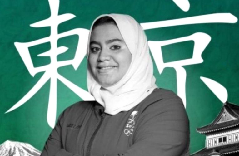 جدل بعدما وضعت قرعة أولمبياد طوكيو لاعبة جودو سعودية في مواجهة منافسة إسرائيلية