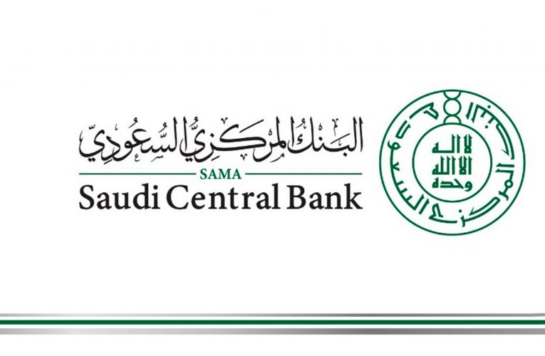 في السعودية.. اتفاق لتوطين وظائف القطاعات التي يشرف عليها البنك المركزي