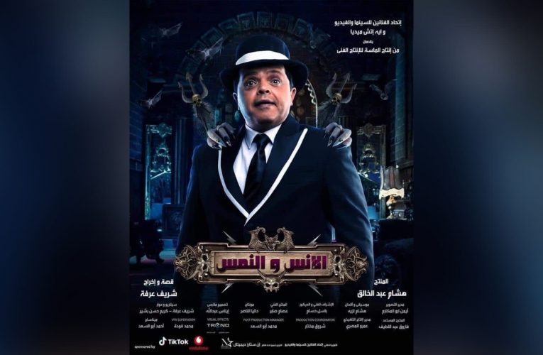 “الإنس والنمس” يعيد محمد هنيدي إلى صالات السينما في ذكرى عرض أشهر أفلامه