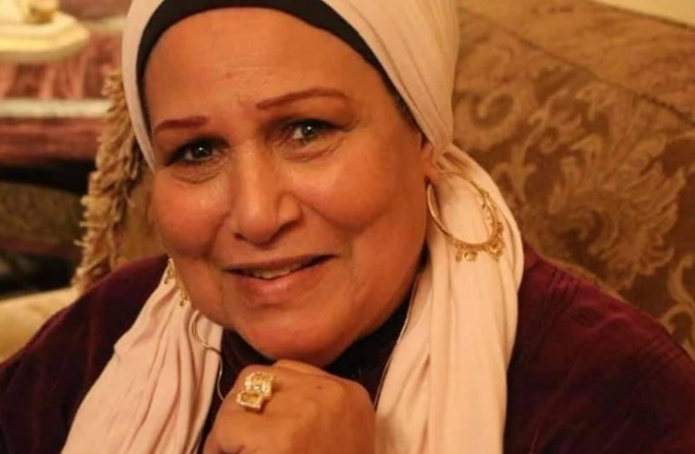 الفنّانة المصرية فتحية طنطاوي.. تركت أثراً في ذاكرة المصريين ورحلت بهدوء