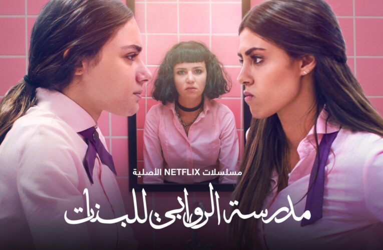 رأي.. سامية عايش تكتب لـCNN: بعد “مدرسة الروابي” أقول: “يا رب تيما الشوملي تعمل كمان مسلسلات!”