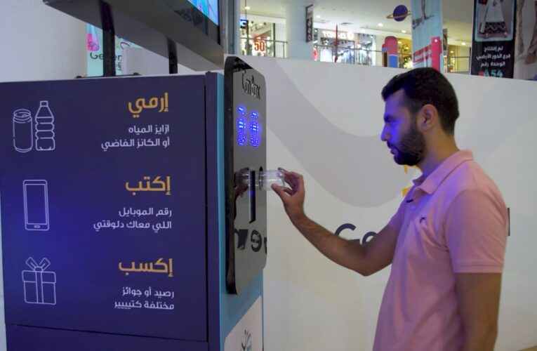 آلة تقدم لك مكافآت مقابل الزجاجات الفارغة في مصر