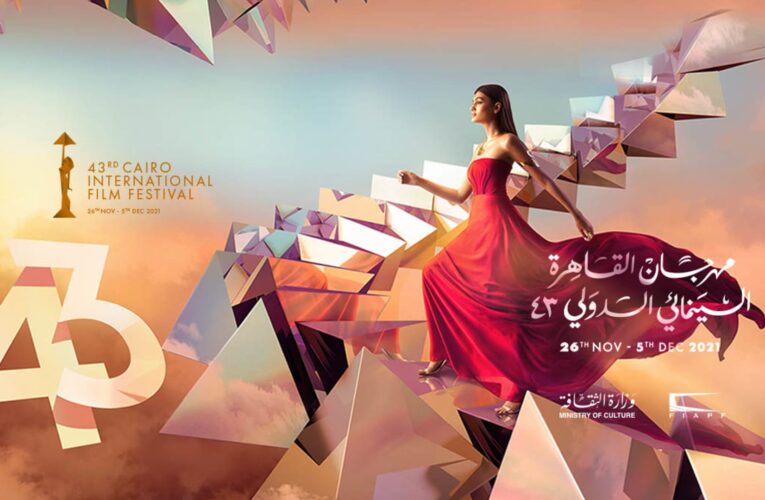 رشوان توفيق ولبنى عبد العزيز يخطفان الأضواء في ختام القاهرة السينمائي ومحمد ممدوح أفضل ممثل