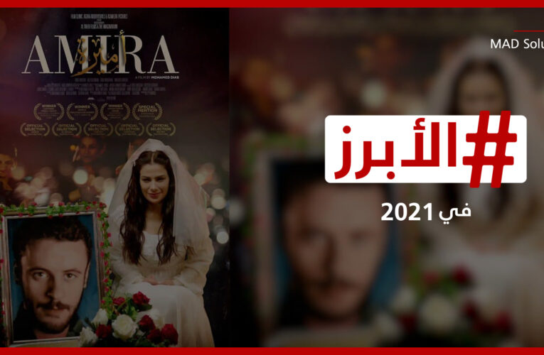 اعتزال… منع من العرض ورصاصة قاتلة في الكواليس.. إليكم أبرز الأزمات الفنية لعام 2021