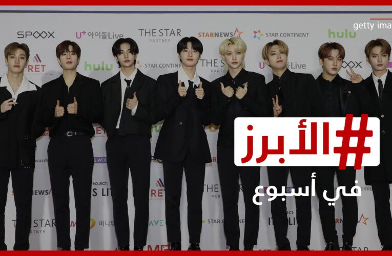 ستراي كيدز بين دبي والرياض وعودة مرتقبة لدريد لحام وأسامة الروماني.. إليكم الأبرز في أسبوع