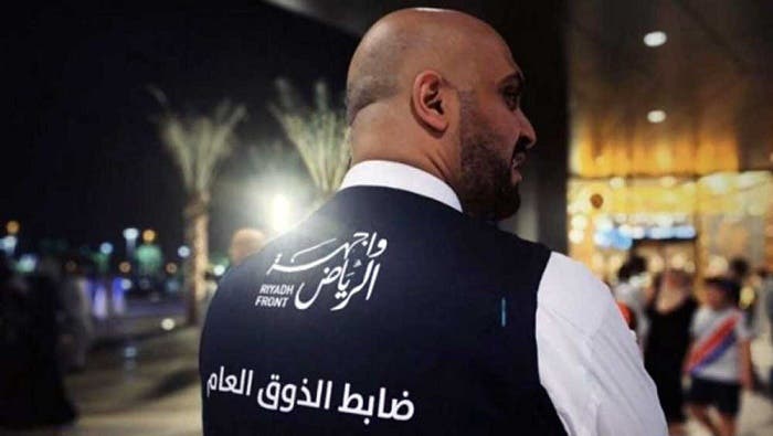 شورت وملابس نوم .. مخالفات جديدة في لائحة الذوق العام السعودية