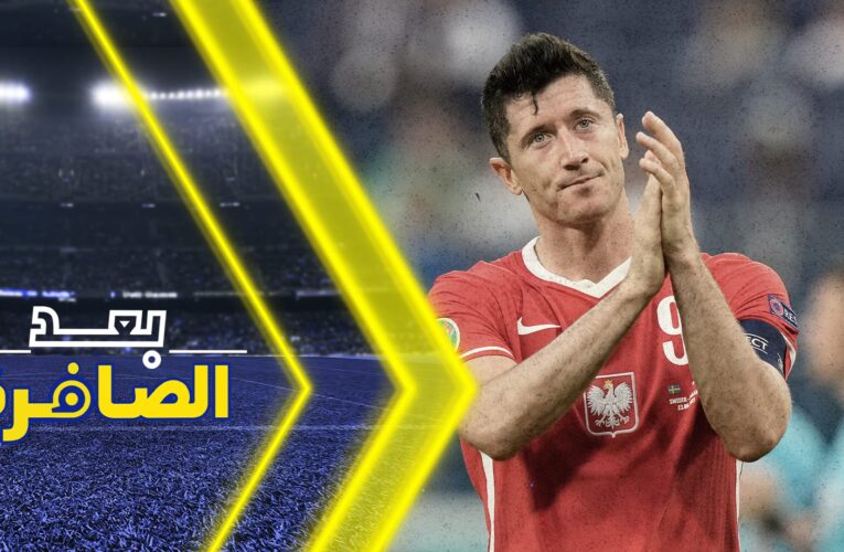 بعد استبعاد روسيا.. 6 سيناريوهات تنتظر بولندا بتصفيات المونديال