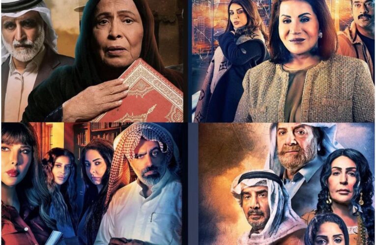 أبرز المسلسلات الخليجية في رمضان 2022