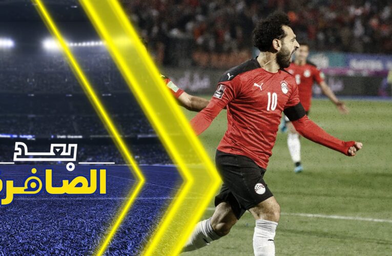 محمد صلاح والبقية.. التشكيلة المثالية للغائبين عن مونديال قطر 2022