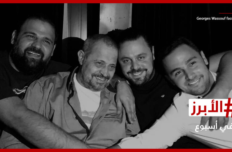 أبو وديع يواجه “أصعب فراق” والرياض تحتفي بكريستيانو رونالدو.. إليكم الأبرز في أسبوع