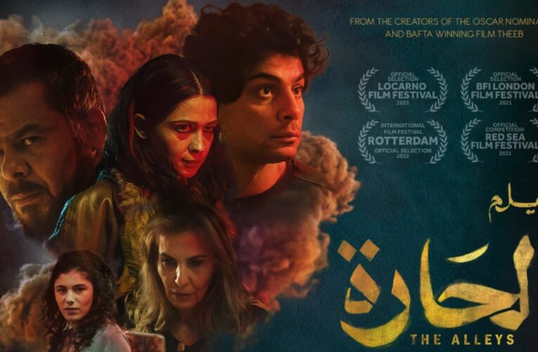 المخرج باسل غندور: واقعنا مليء بالقصص وفيلم “الحارة” يحكي بعضا منها