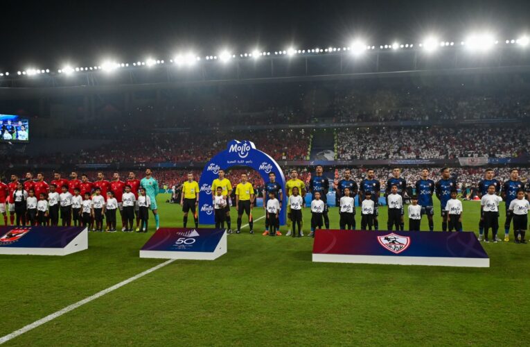 نادي الزمالك يعلن موقفه النهائي من المشاركة في مباراة كأس السوبر أمام الأهلي