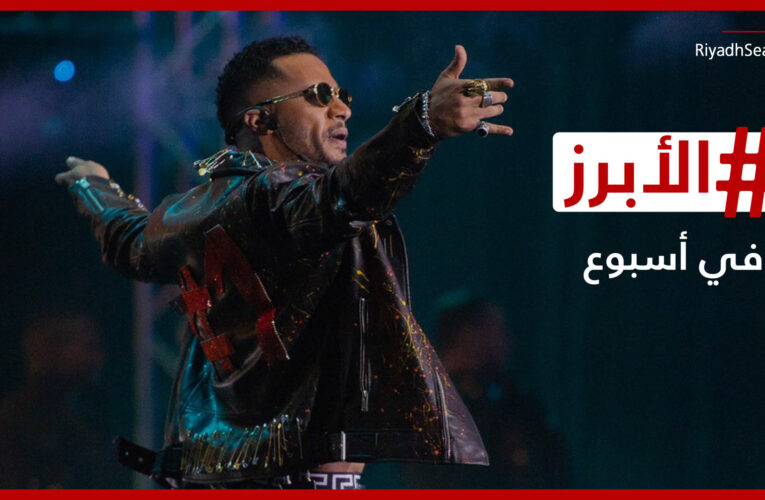 محمد رمضان يثير الجدل مجددًا برزمة دولارات و”كان” يعيد الاعتبار لجوني ديب.. الأبرز في أسبوع