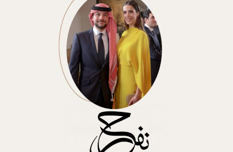 الزفاف الملكي الأردني: العائلات الملكية في حفل زواج الأمير الحسين ورجوة