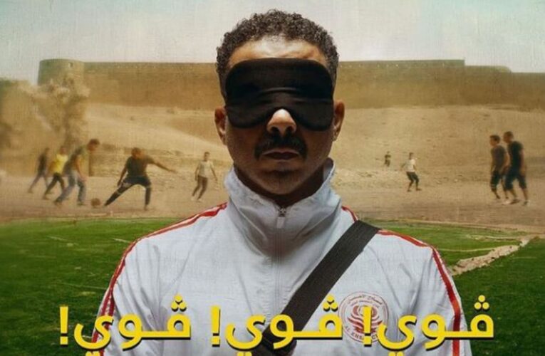 لماذا رشحت مصر فيلم فوي فوي فوي للأوسكار؟.. مسؤولة ترد
