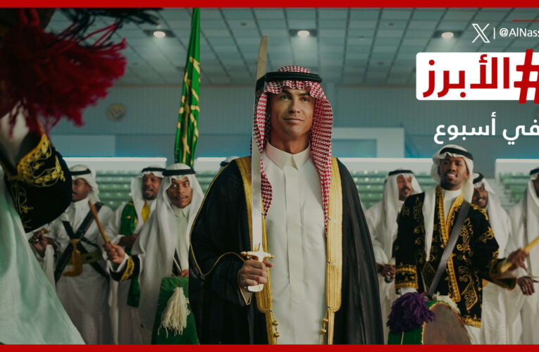 رونالدو وبنزيما ونيمار بالزي الوطني السعودي وحلا الترك نجمة “سكر”.. إليكم الأبرز في أسبوع