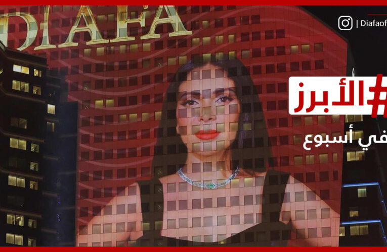 كاظم الساهر يطلق “أوقف نيرانك” وهند صبري تستقيل ومنى زكي: “الإنسانية لا تحتاج منظمات لتعليمها”.. الأبرز في أسبوع