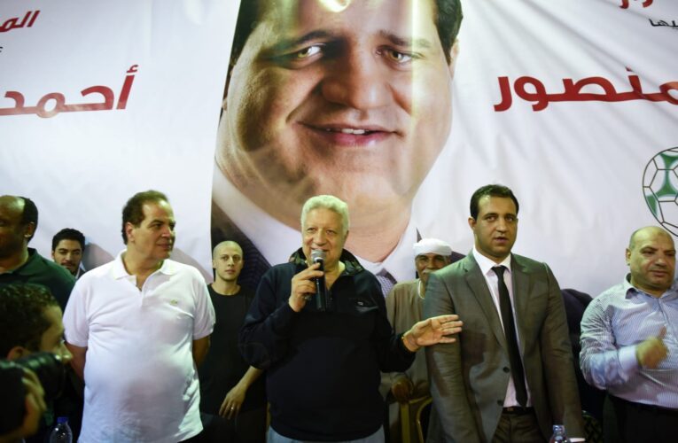 الزمالك يُقرر إسقاط عضوية مرتضى منصور بالنادي ويوضح السبب