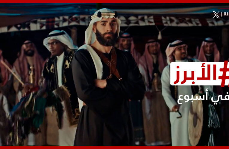 أبرز احتفالات السعودية في “يوم التأسيس”.. و”أوبنهايمر” يواصل التقدم نحو الأوسكار