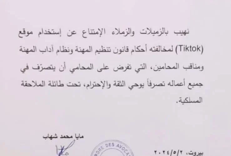 Lebanese Lawyers Are Now Banned From TikTok