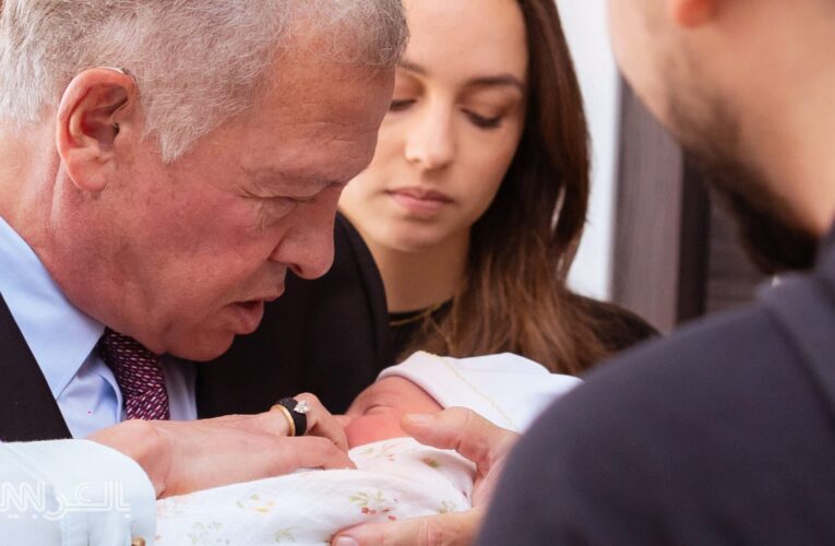 شاهد.. لقطات لأفراد العائلة الملكية الأردنية مع الأميرة إيمان الصغيرة وسط فرحة بقدومها