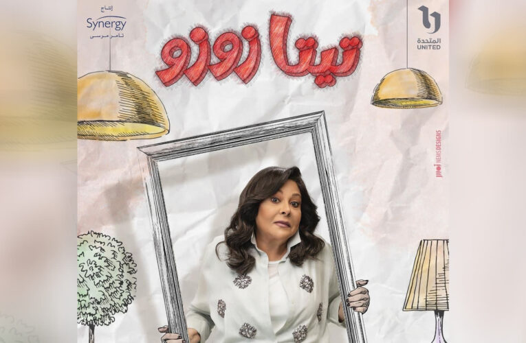 مسلسلات مصرية جديدة تعرض في سبتمبر.. القصص وقنوات العرض