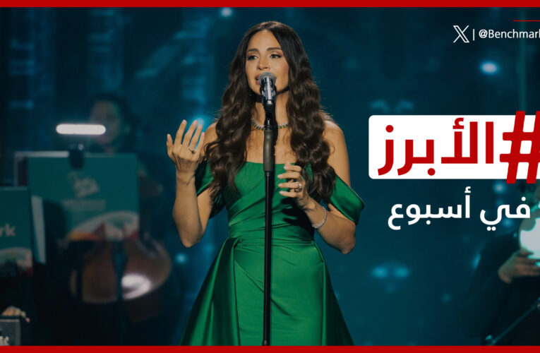 الاحتفالات تعم السعودية باليوم الوطني السعودي الـ94 و”طيارتنا وصلت”.. الأبرز في أسبوع