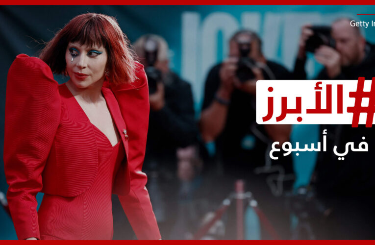 ليدي غاغا تكشف لـCNN عن كواليس أدائها في “جوكر 2” والمتنمرون يفسدون فرحة سلمى أبوضيف