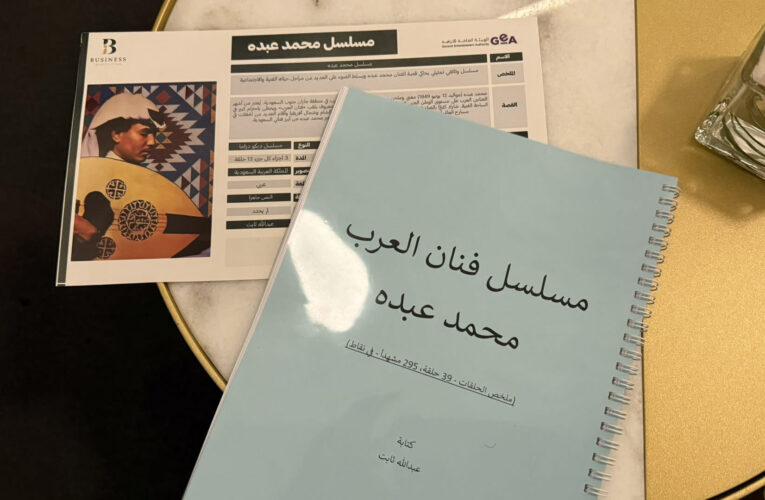 مسلسل عن محمد عبده وفيلم “كابتن ماجد”.. هذا ما كشفه تركي آل الشيخ