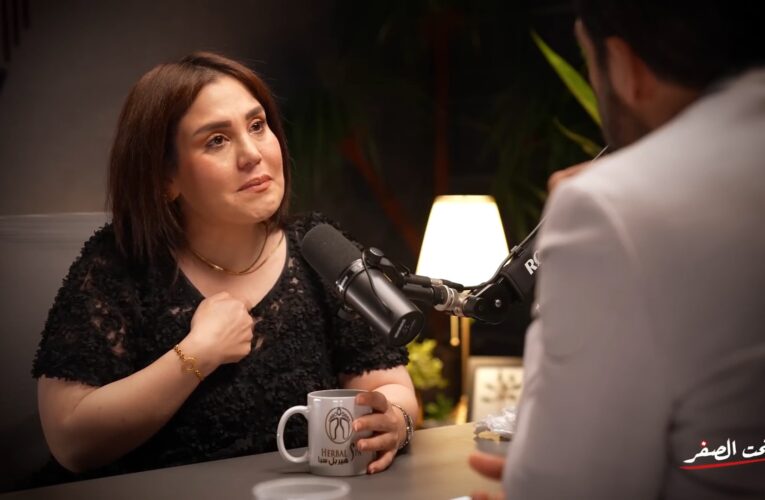 فشلت في العثور على والدتها وأختها تزوجت من طليقها.. الممثلة الكويتية شوق موسوي تكشف عن محطات صادمة بحياتها في “تحت الصفر”