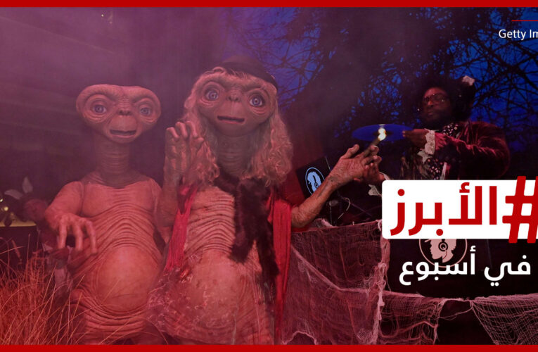 إطلالة مدهشة لـ “ملكة الهالوين” وتفاعل مع رسالة حنان ترك لجيرانها.. الأبرز في أسبوع