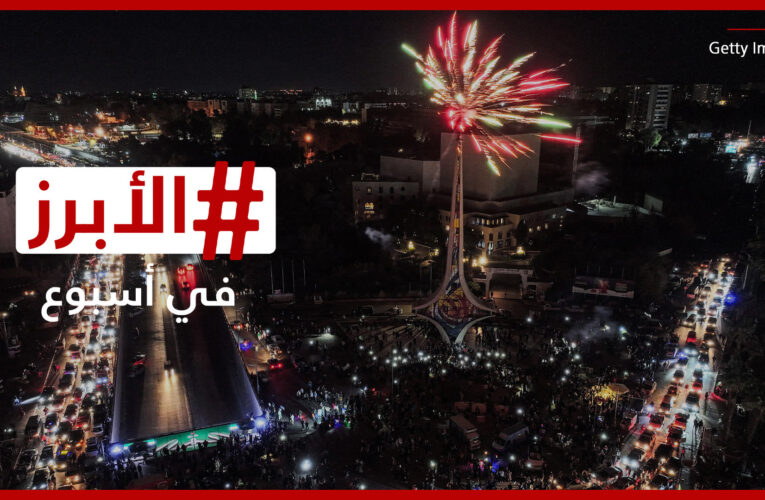 سوريا حرة.. “ساوند ستورم” في الرياض و”أهلا بالعالم”.. الأبرز في أسبوع