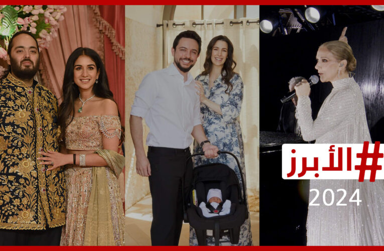 زفاف أمباني وسيلين ديون صنعت الحدث في باريس والرياض.. أحداث سعيدة ومبهرة في 2024