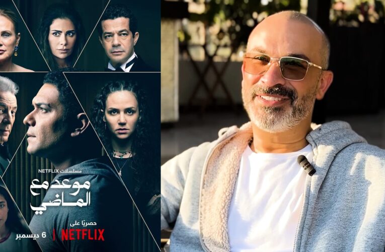 استغرق العمل على المشروع 3 سنوات.. المُنتج محمد مشيش يكشف لـCNN بالعربية كواليس مسلسل “موعد مع الماضي”