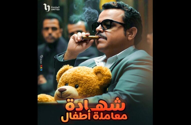 محمد هنيدي يواجه أزمة بسبب انسحاب مخرج مسلسله الرمضاني