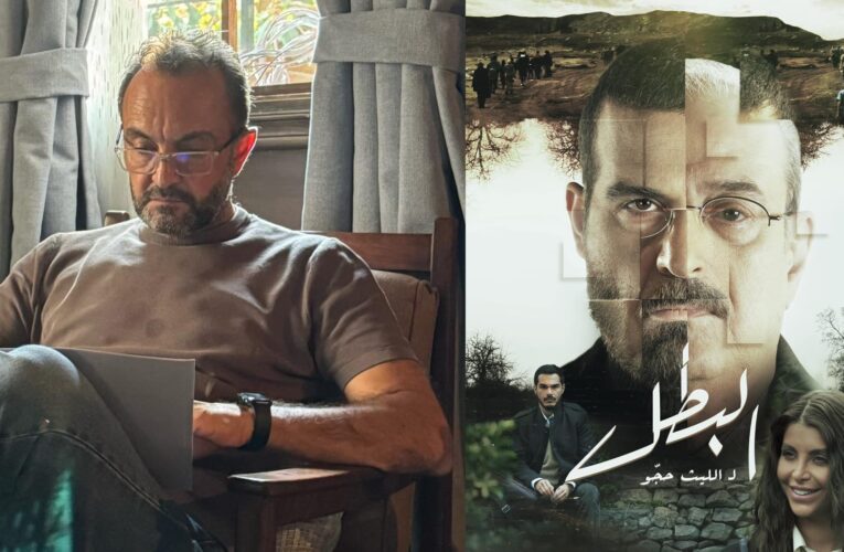 “مواجهة بين القيم والسلطة”.. بسام كوسا ومحمود نصر بمسلسل “البطل” في رمضان
