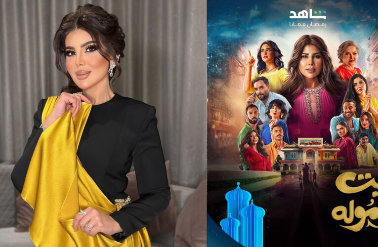 تدفع أسرتها للانهيار.. إلهام الفضالة بمسلسل “بيت حَمولة” في رمضان