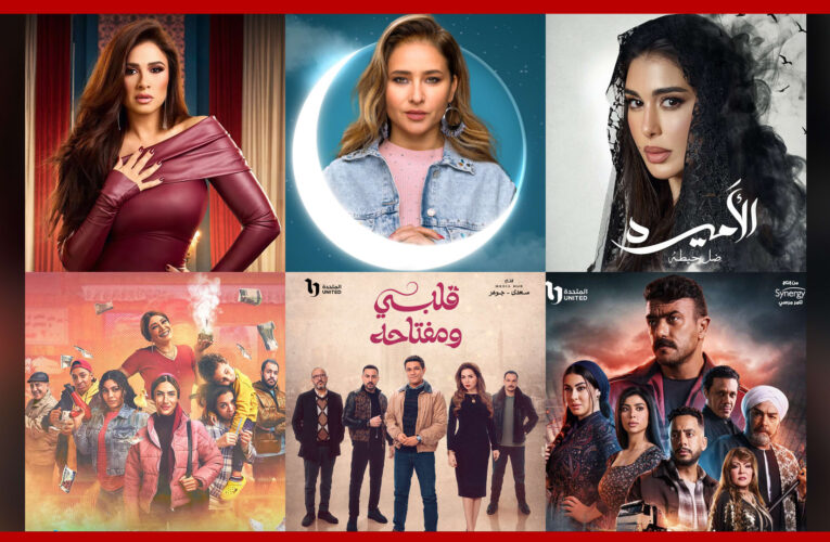 المسلسلات المصرية في النصف الأول من رمضان 2025.. القصص وقنوات العرض