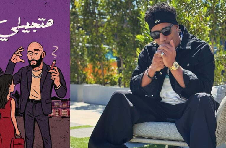 محمد رمضان يطلق أغنية “هتجيلي” بينما يستعد للأداء في “كوتشيلا”