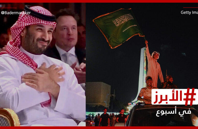 لقطة لمحمد بن سلمان سيتذكرها السوريون طويلاً وانطلاقة غير تقليدية لمهرجان كان.. الأبرز في أسبوع