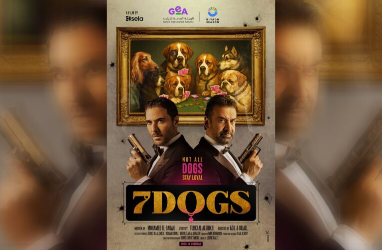 “ليس كل الكلاب تبقى وفيّة”.. تركي آل الشيخ يكشف عن بوستر فيلم “7Dogs”