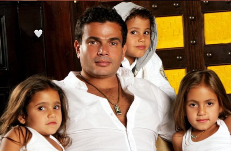 أولاد عمرو دياب يحتفلون بعيد الأب بصور “دافئة” من طفولتهم