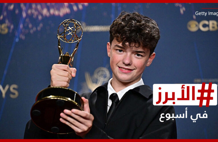 أوين كوبر يصنع التاريخ بكونه أصغر فائز بجائزة “إيمي”.. الأبرز في أسبوع