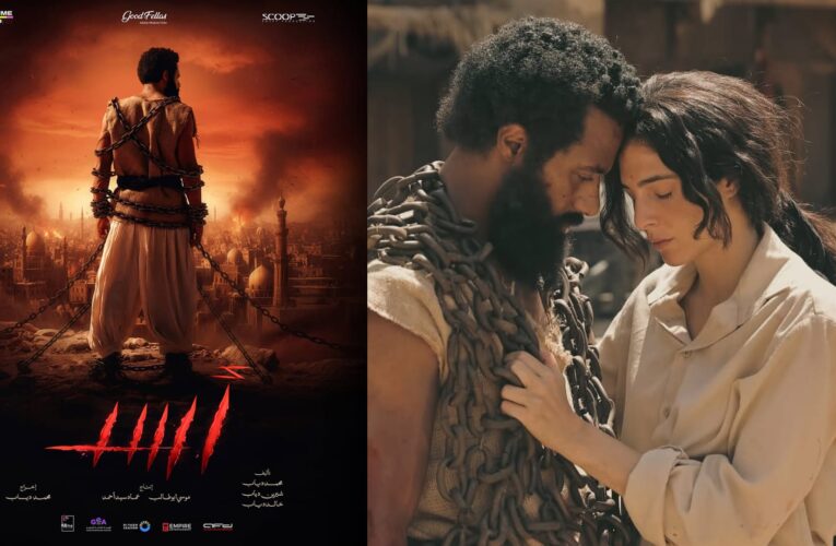 إطلاق الإعلان الترويجي الأوّل لفيلم “أسد” من بطولة محمد رمضان